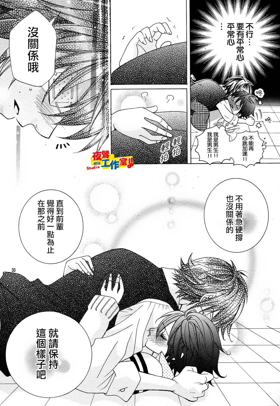 小林可爱到爆！韩漫全集-第06话无删减无遮挡章节图片 