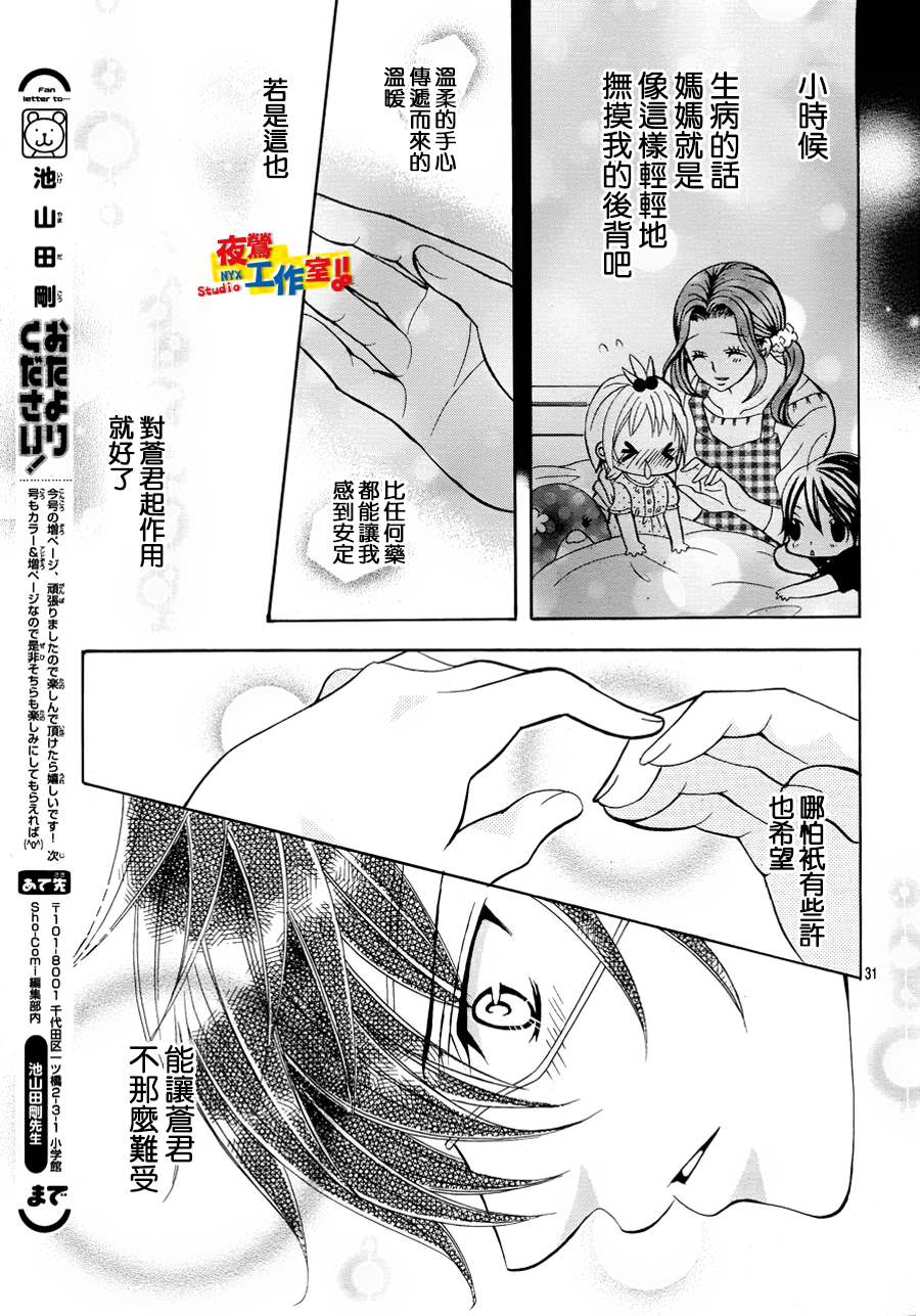 小林可爱到爆！韩漫全集-第06话无删减无遮挡章节图片 