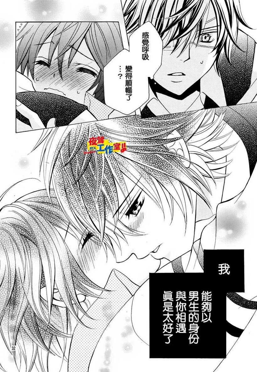 小林可爱到爆！韩漫全集-第06话无删减无遮挡章节图片 