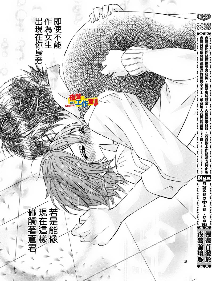 小林可爱到爆！韩漫全集-第06话无删减无遮挡章节图片 