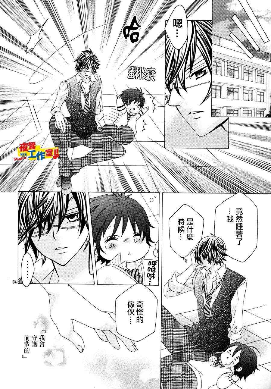 小林可爱到爆！韩漫全集-第06话无删减无遮挡章节图片 