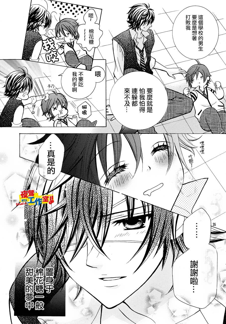 小林可爱到爆！韩漫全集-第06话无删减无遮挡章节图片 