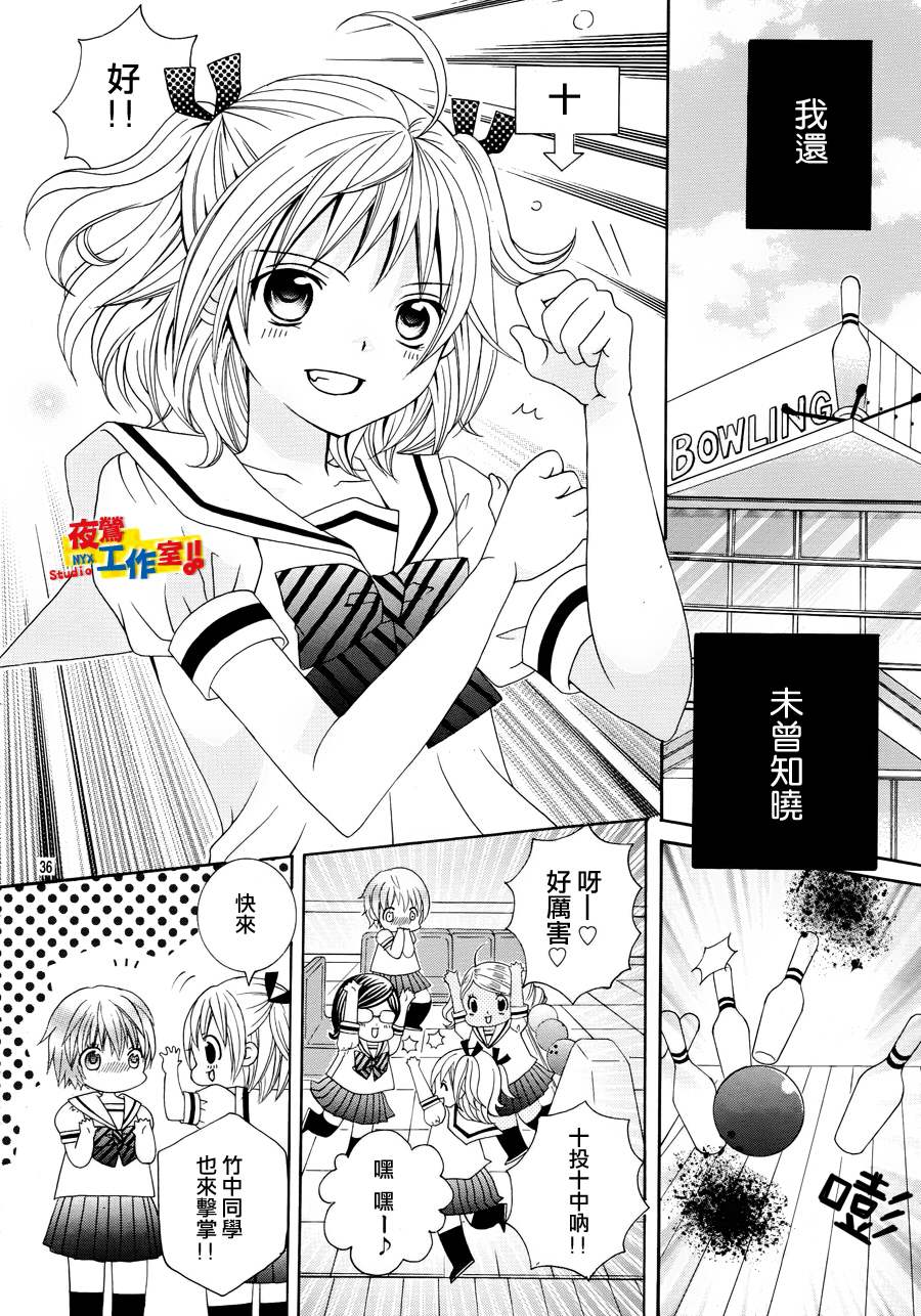 小林可爱到爆！韩漫全集-第06话无删减无遮挡章节图片 