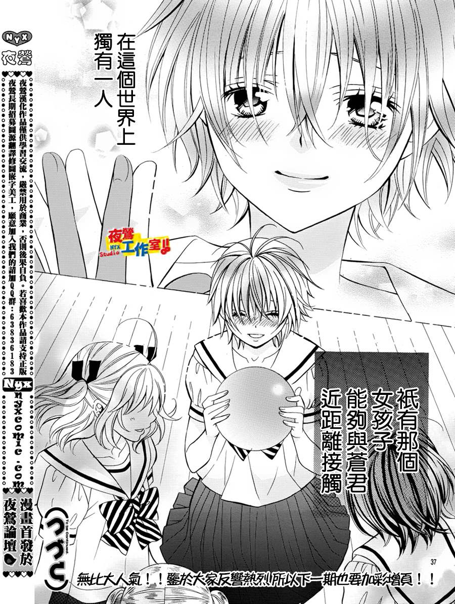 小林可爱到爆！韩漫全集-第06话无删减无遮挡章节图片 
