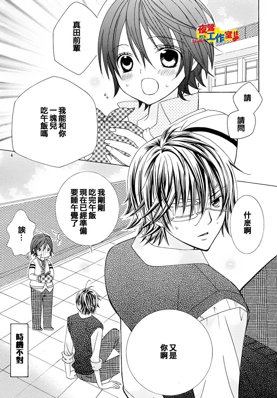 小林可爱到爆！韩漫全集-第06话无删减无遮挡章节图片 