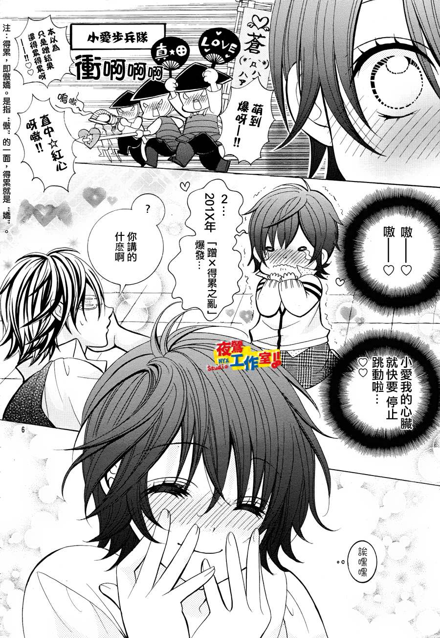 小林可爱到爆！韩漫全集-第06话无删减无遮挡章节图片 