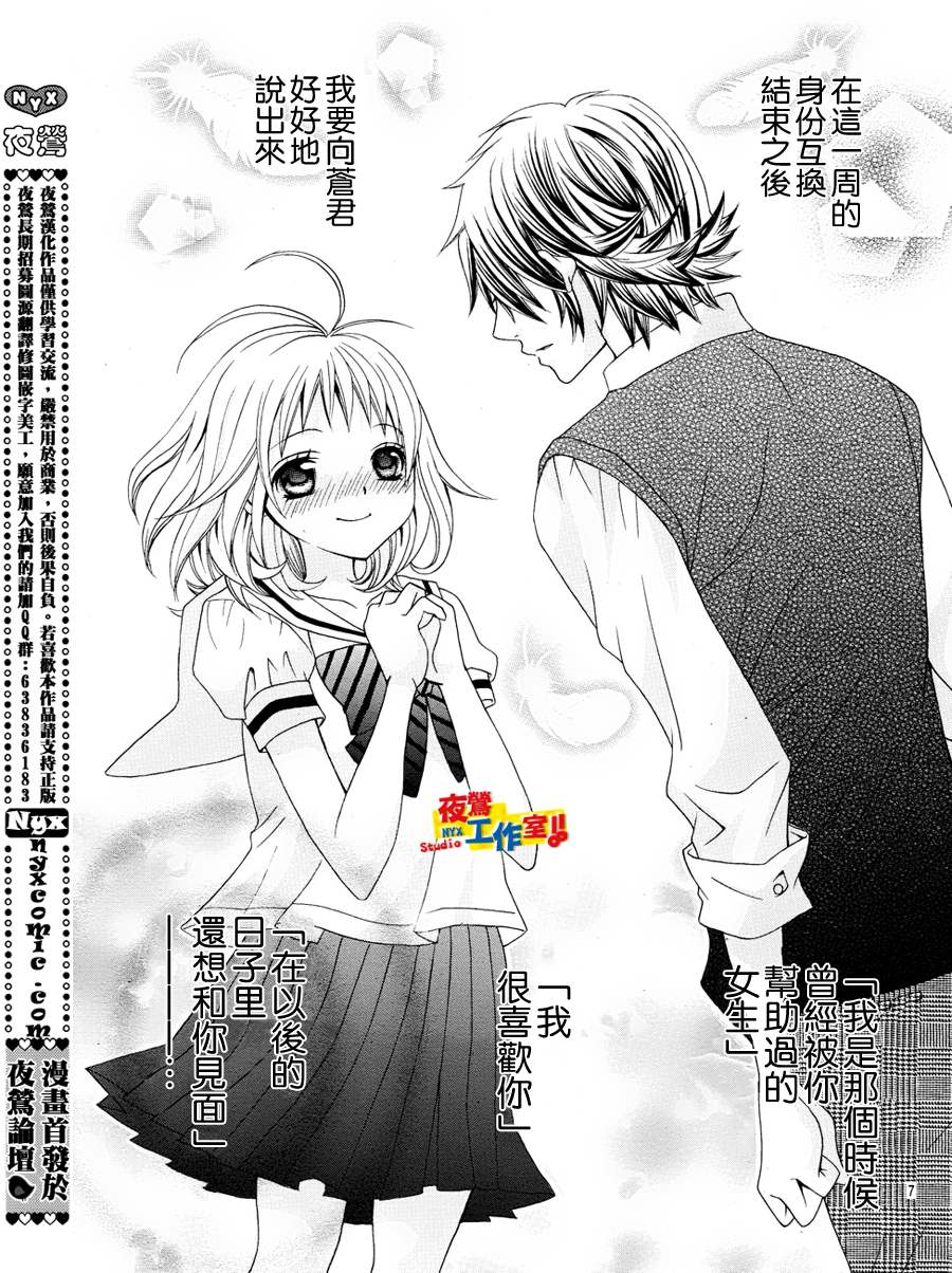 小林可爱到爆！韩漫全集-第06话无删减无遮挡章节图片 