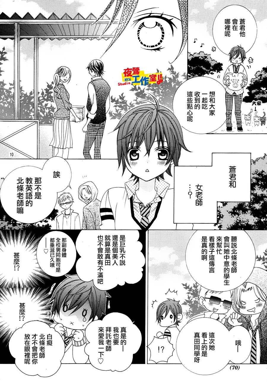 小林可爱到爆！韩漫全集-第06话无删减无遮挡章节图片 