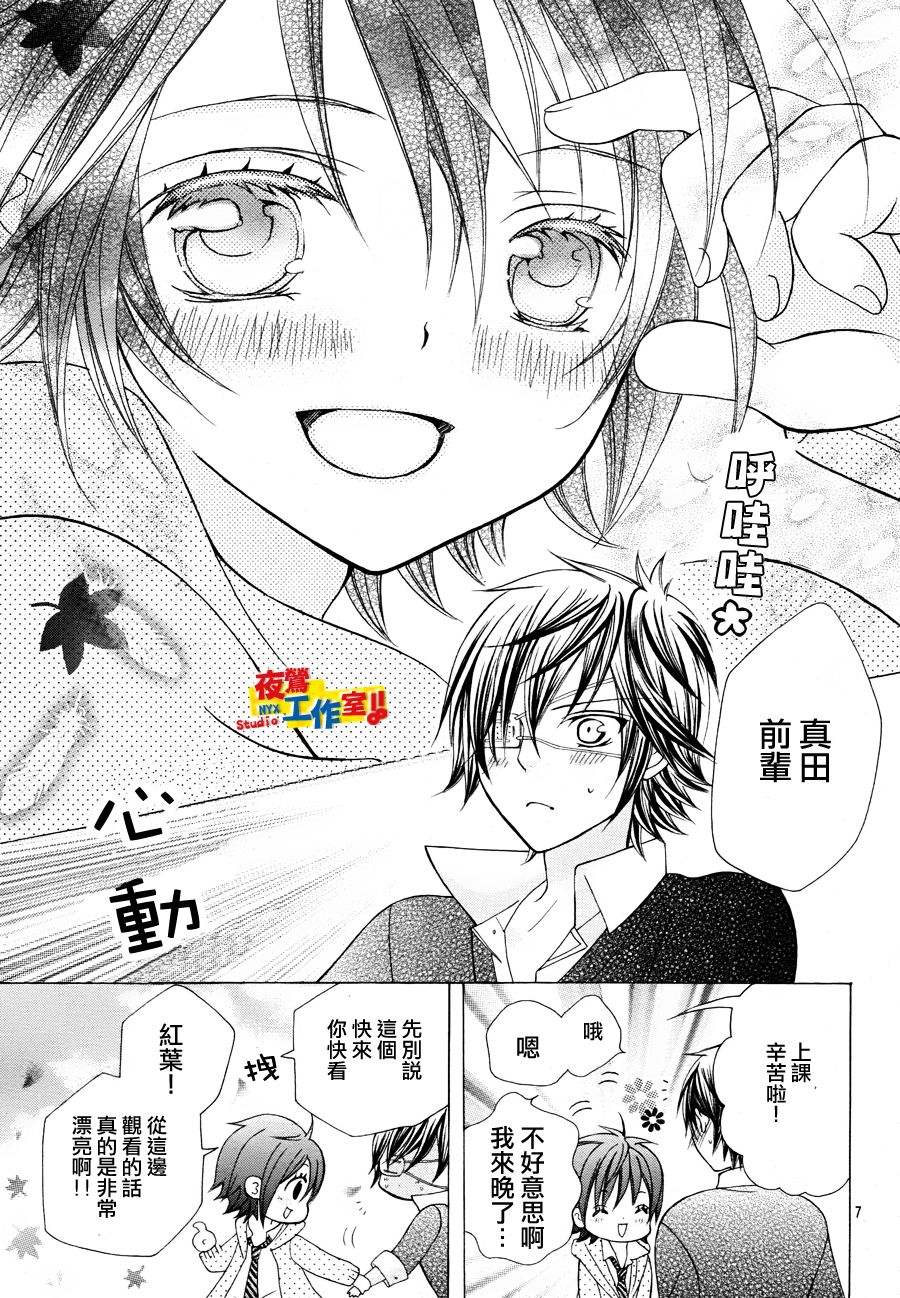 小林可爱到爆！韩漫全集-第09话无删减无遮挡章节图片 