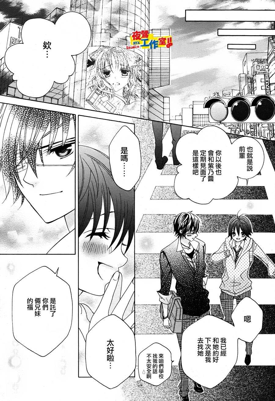 小林可爱到爆！韩漫全集-第09话无删减无遮挡章节图片 