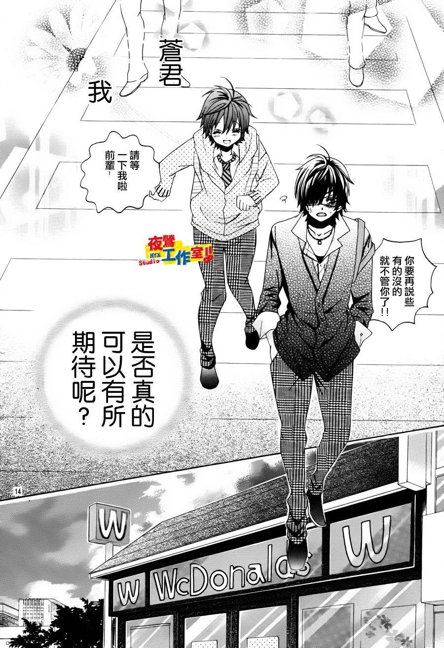 小林可爱到爆！韩漫全集-第09话无删减无遮挡章节图片 