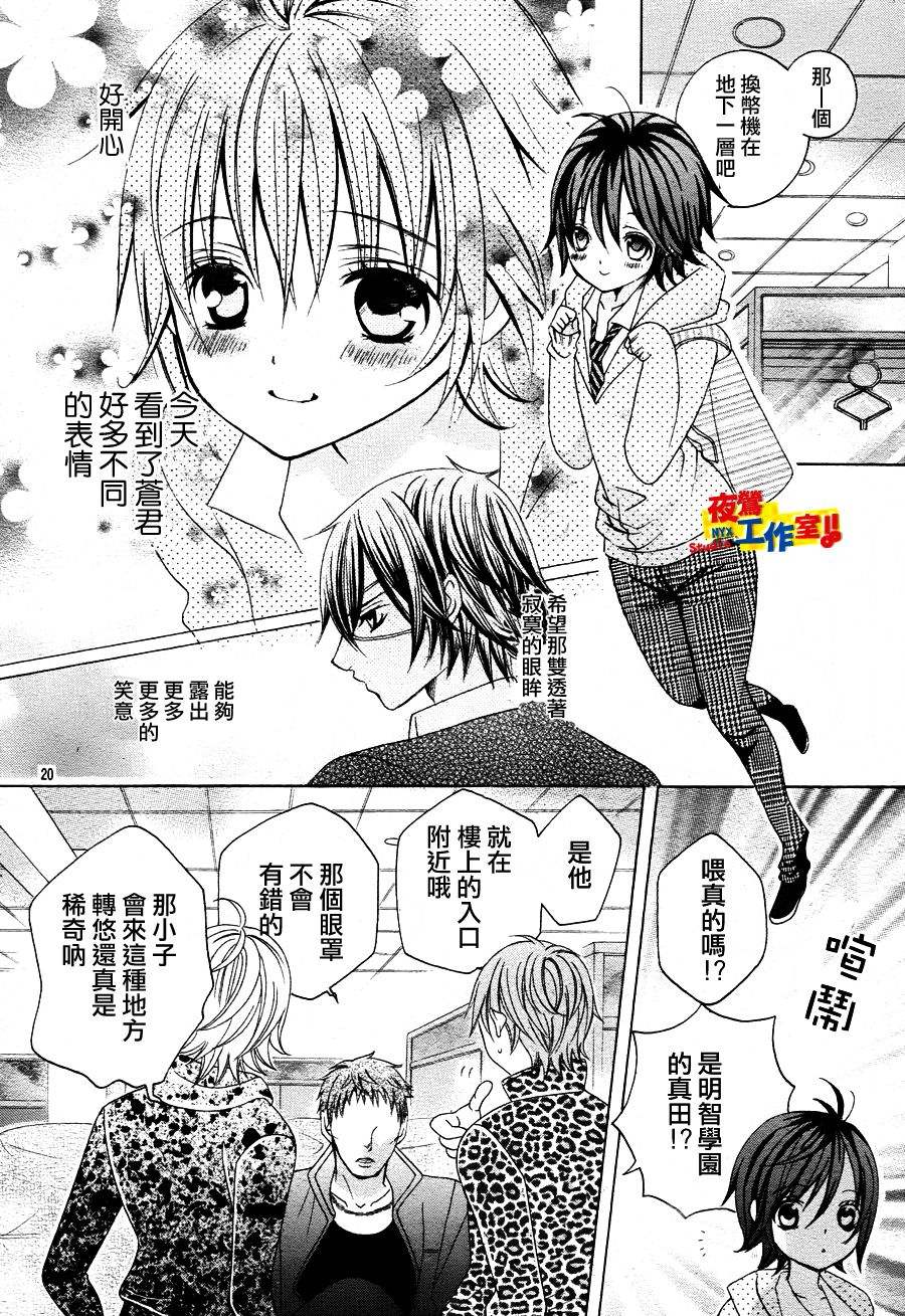 小林可爱到爆！韩漫全集-第09话无删减无遮挡章节图片 