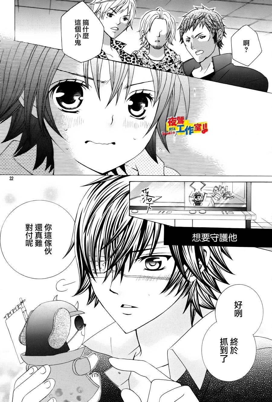 小林可爱到爆！韩漫全集-第09话无删减无遮挡章节图片 