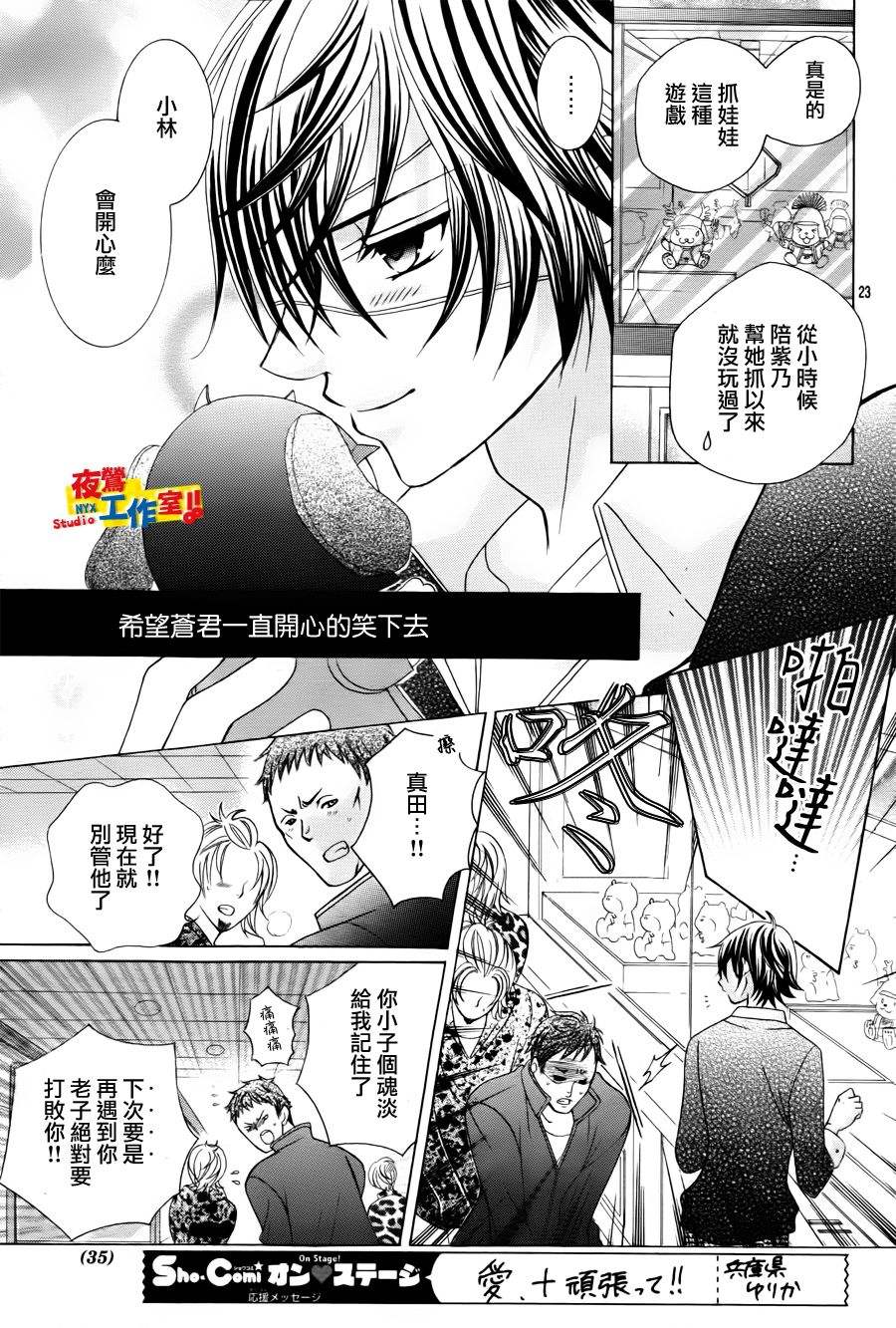 小林可爱到爆！韩漫全集-第09话无删减无遮挡章节图片 