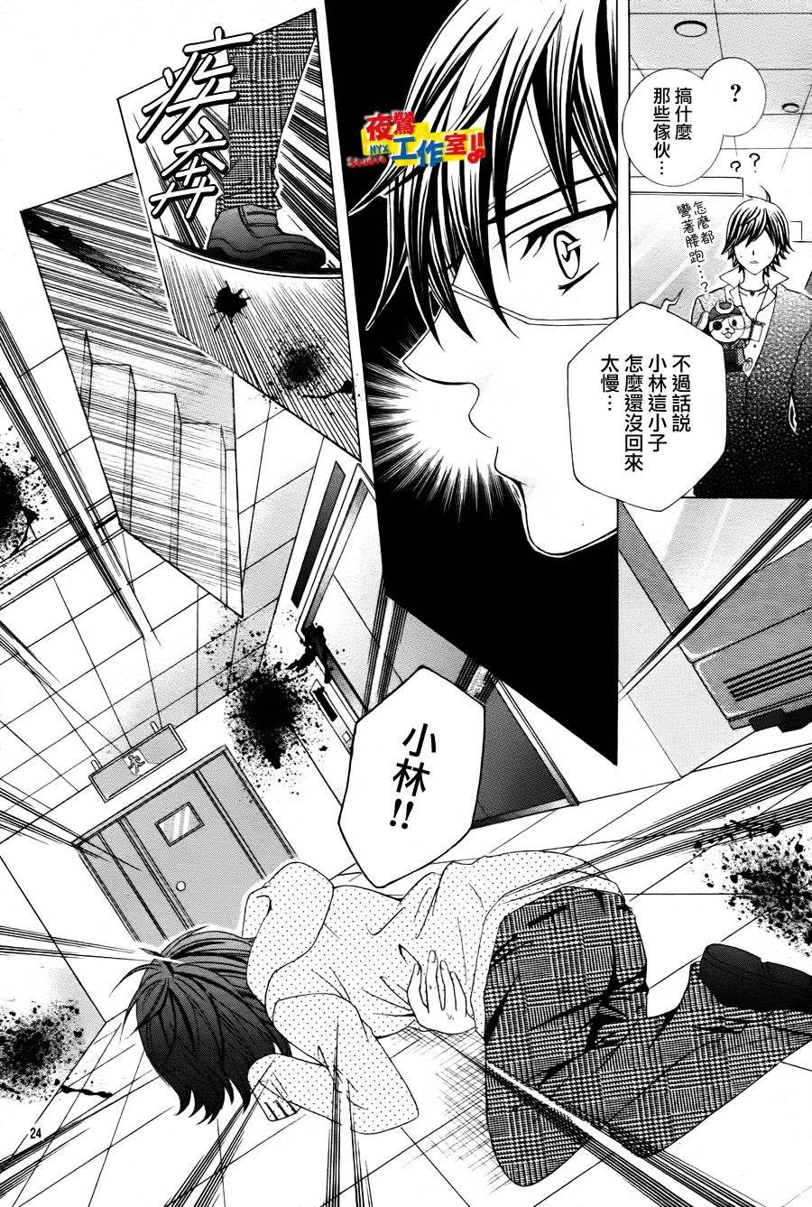 小林可爱到爆！韩漫全集-第09话无删减无遮挡章节图片 