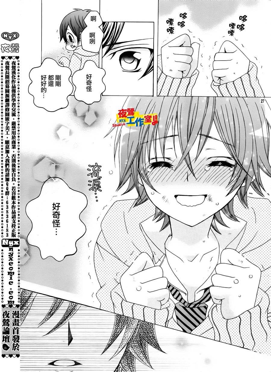 小林可爱到爆！韩漫全集-第09话无删减无遮挡章节图片 