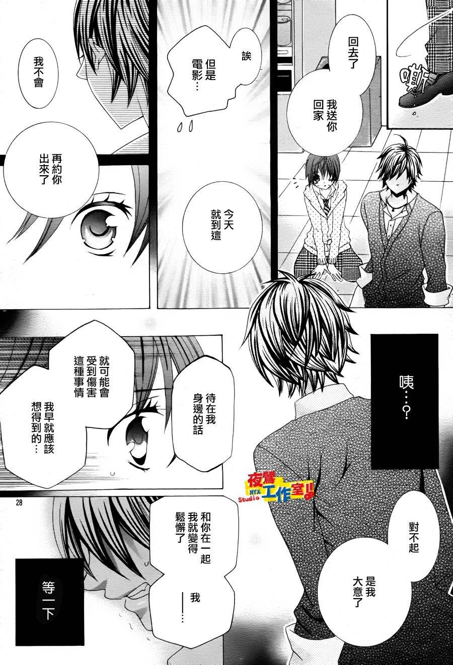 小林可爱到爆！韩漫全集-第09话无删减无遮挡章节图片 