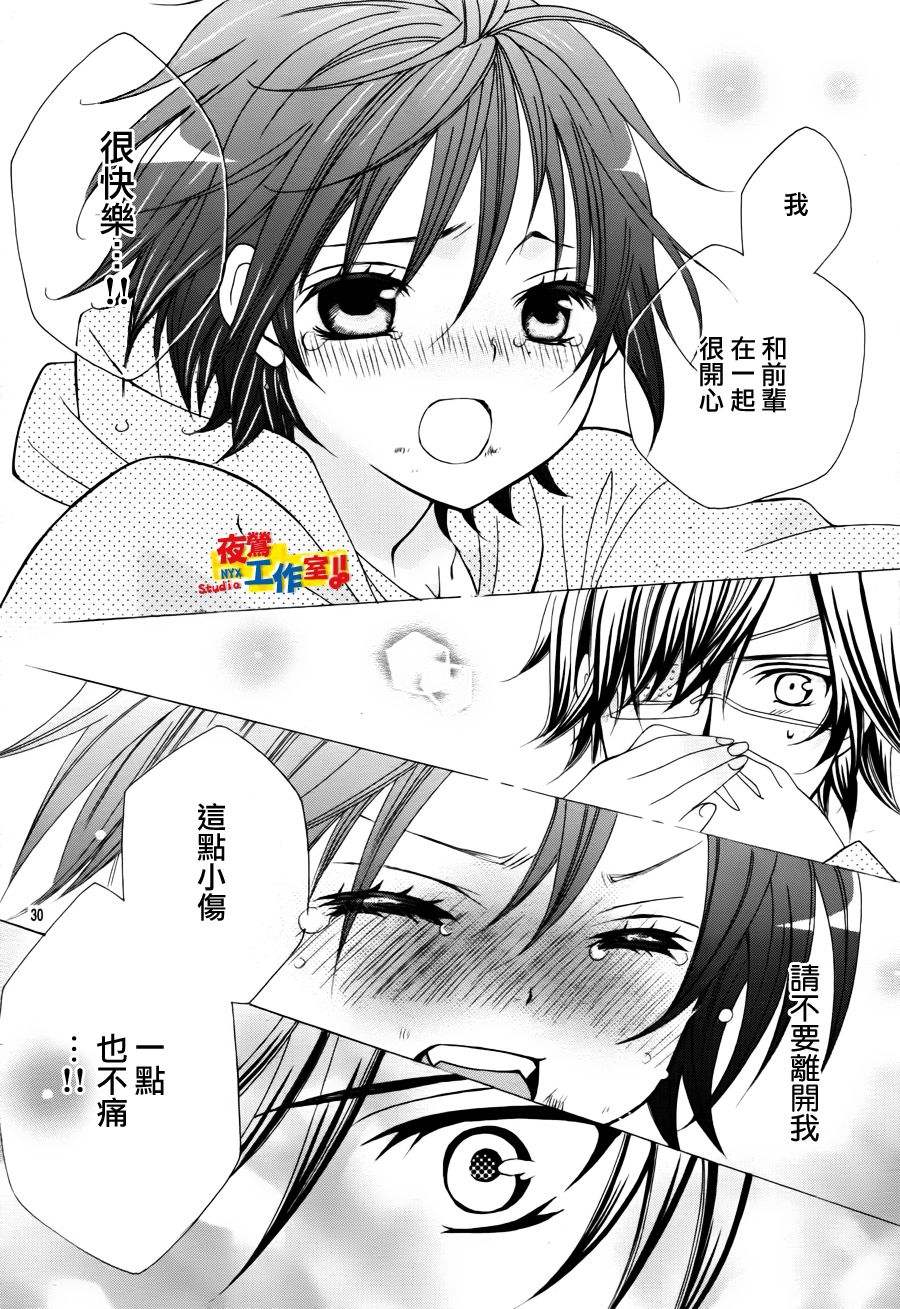 小林可爱到爆！韩漫全集-第09话无删减无遮挡章节图片 