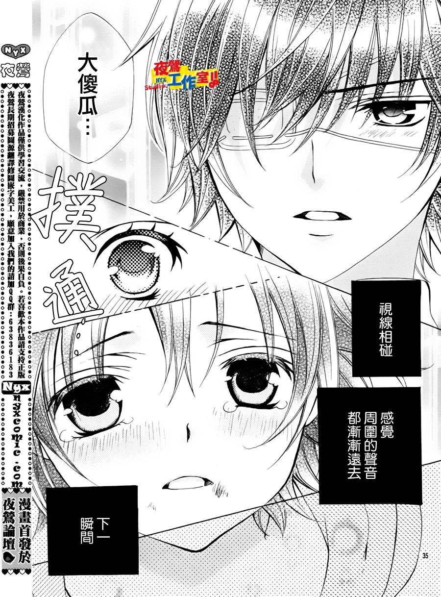 小林可爱到爆！韩漫全集-第09话无删减无遮挡章节图片 