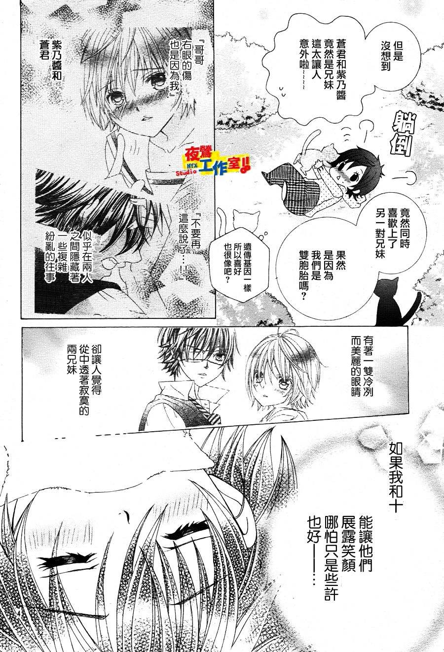 小林可爱到爆！韩漫全集-第09话无删减无遮挡章节图片 