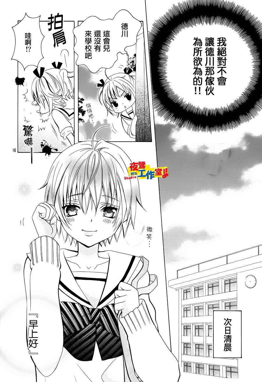 小林可爱到爆！韩漫全集-第11话无删减无遮挡章节图片 