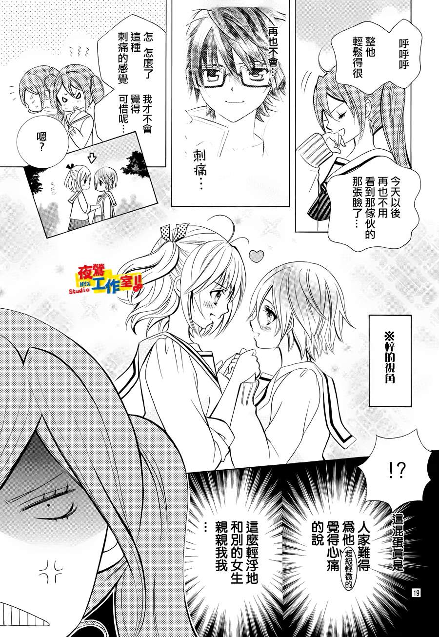 小林可爱到爆！韩漫全集-第11话无删减无遮挡章节图片 