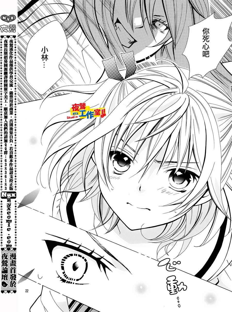 小林可爱到爆！韩漫全集-第11话无删减无遮挡章节图片 