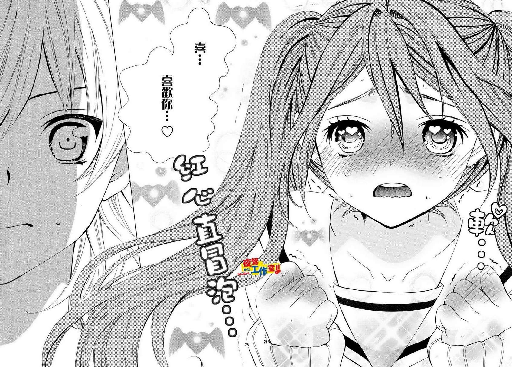 小林可爱到爆！韩漫全集-第11话无删减无遮挡章节图片 