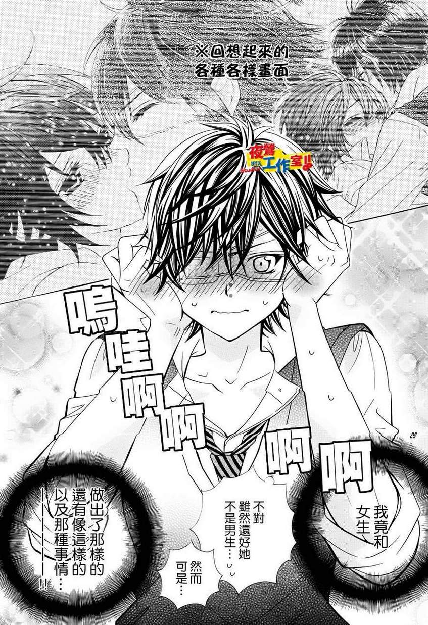 小林可爱到爆！韩漫全集-第11话无删减无遮挡章节图片 