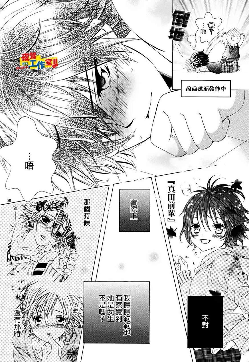 小林可爱到爆！韩漫全集-第11话无删减无遮挡章节图片 