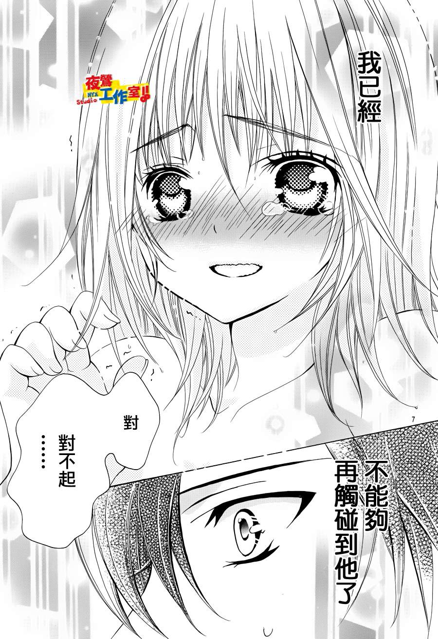 小林可爱到爆！韩漫全集-第11话无删减无遮挡章节图片 