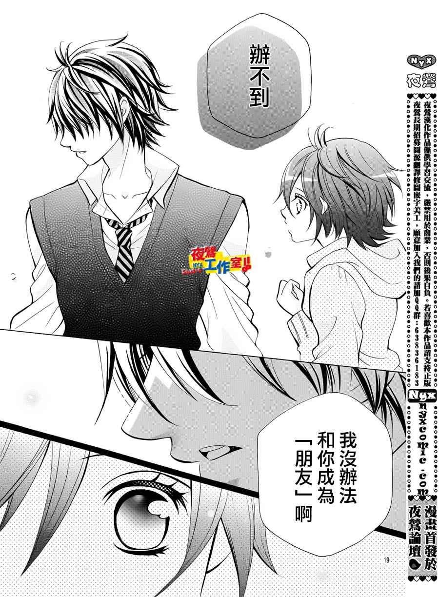 小林可爱到爆！韩漫全集-第12话无删减无遮挡章节图片 