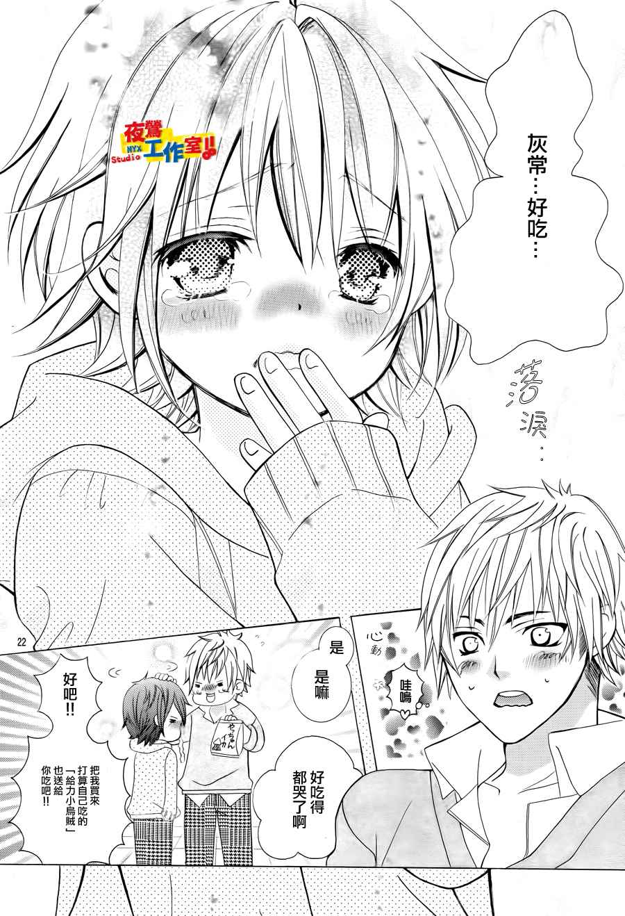 小林可爱到爆！韩漫全集-第12话无删减无遮挡章节图片 