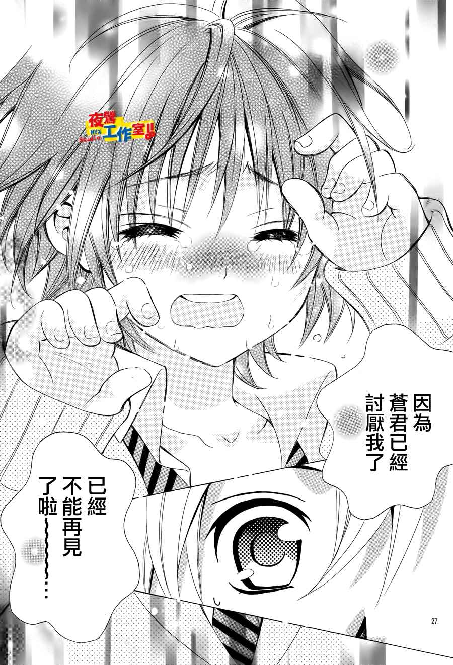 小林可爱到爆！韩漫全集-第12话无删减无遮挡章节图片 