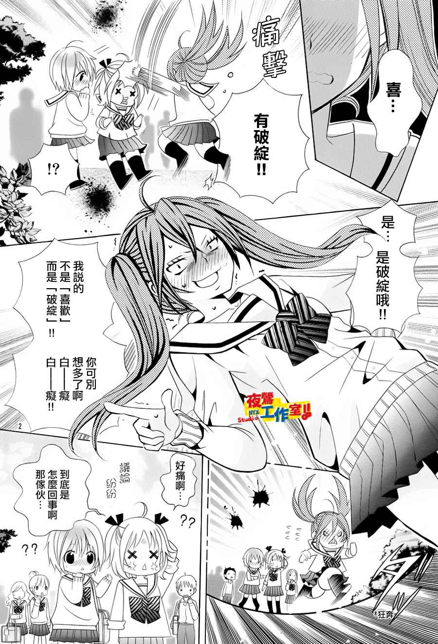 小林可爱到爆！韩漫全集-第12话无删减无遮挡章节图片 