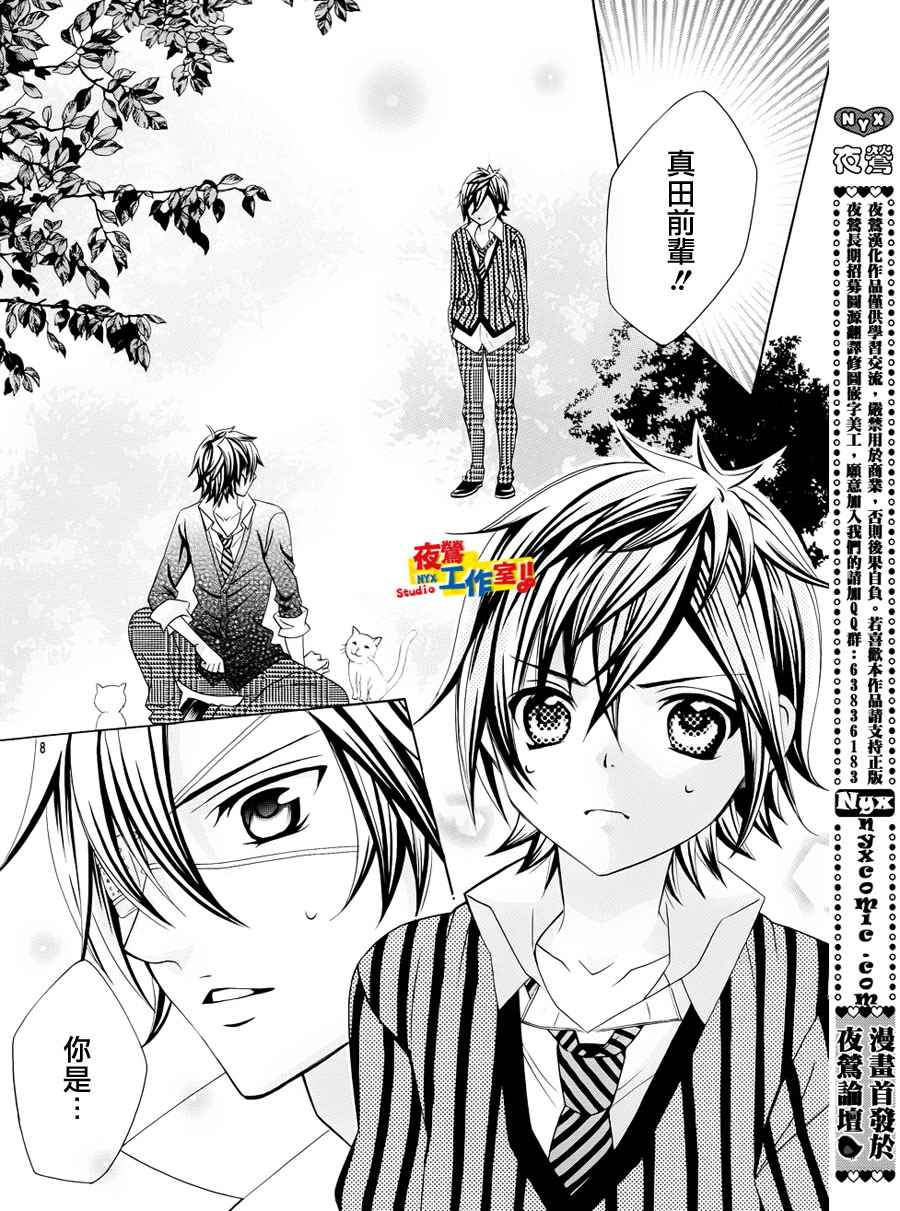 小林可爱到爆！韩漫全集-第13话无删减无遮挡章节图片 