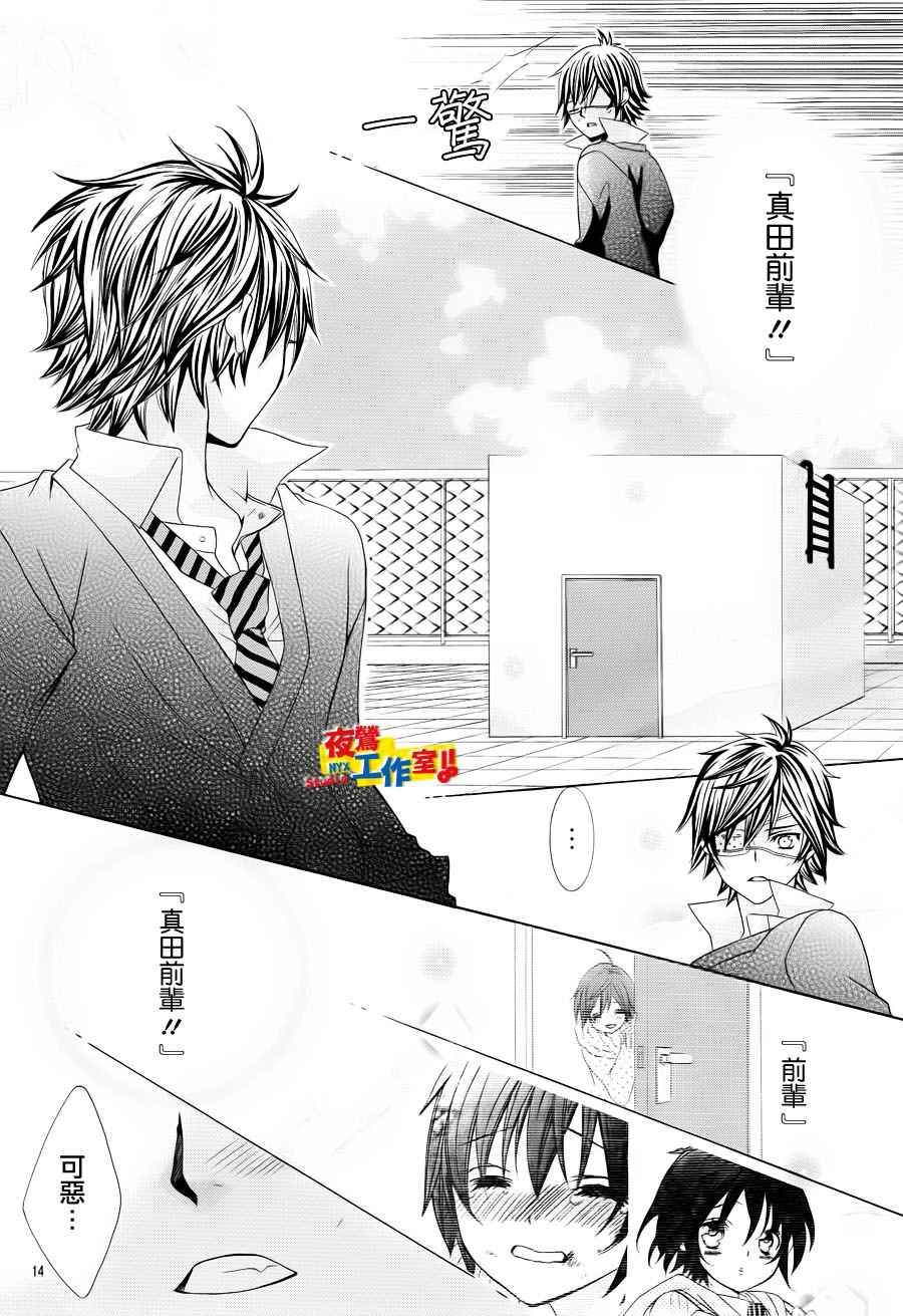 小林可爱到爆！韩漫全集-第13话无删减无遮挡章节图片 