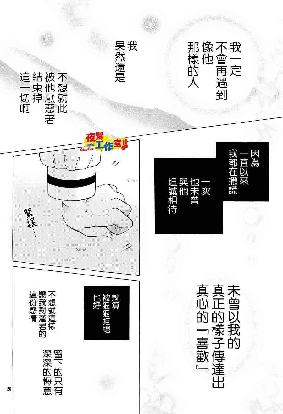 小林可爱到爆！韩漫全集-第13话无删减无遮挡章节图片 