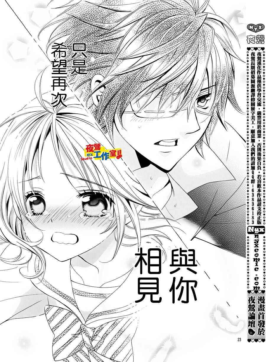 小林可爱到爆！韩漫全集-第13话无删减无遮挡章节图片 