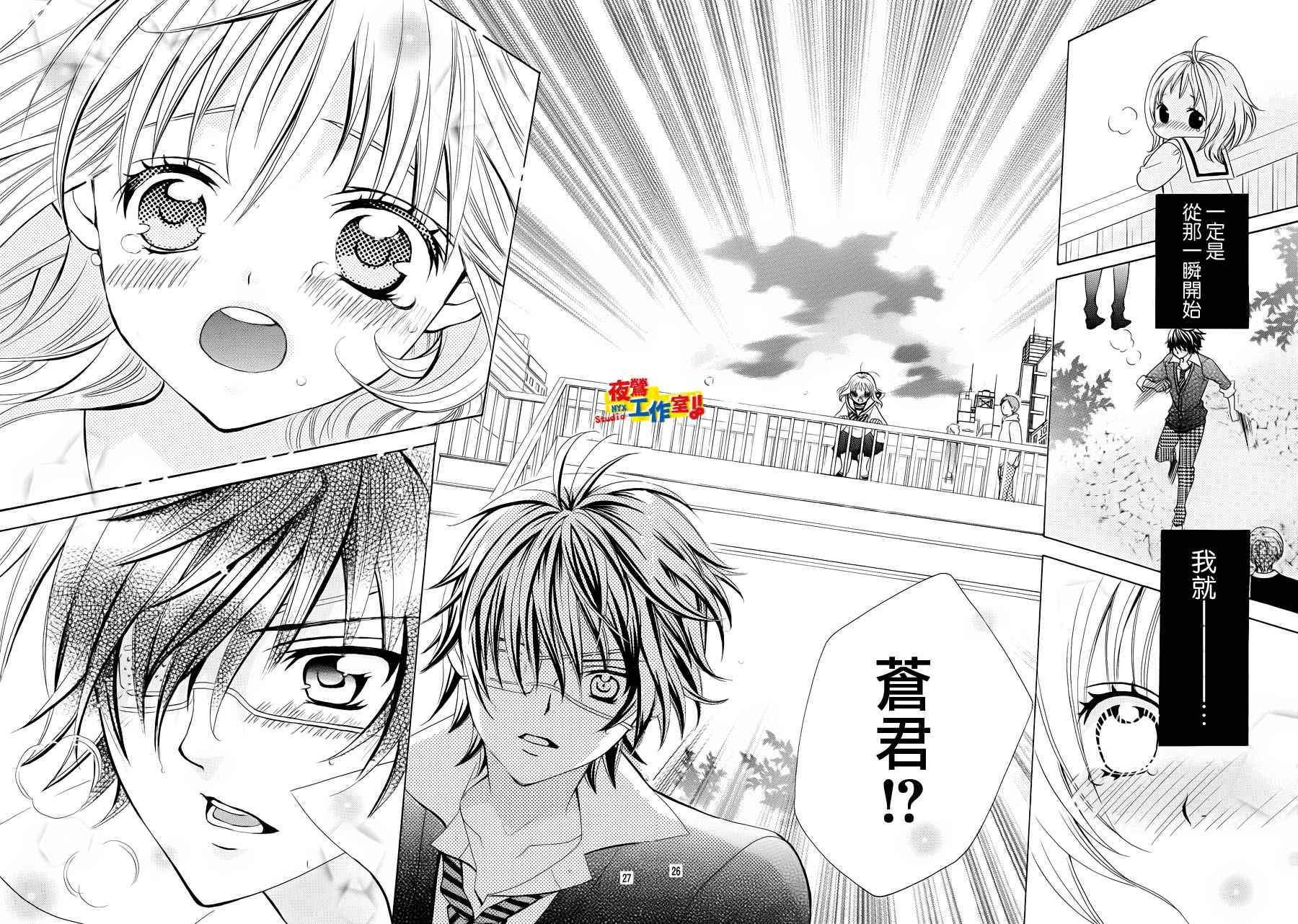 小林可爱到爆！韩漫全集-第13话无删减无遮挡章节图片 