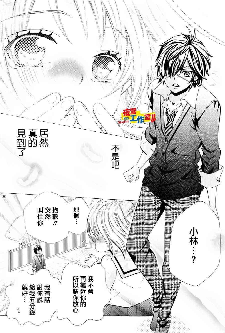 小林可爱到爆！韩漫全集-第13话无删减无遮挡章节图片 