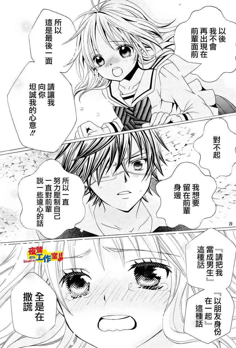 小林可爱到爆！韩漫全集-第13话无删减无遮挡章节图片 