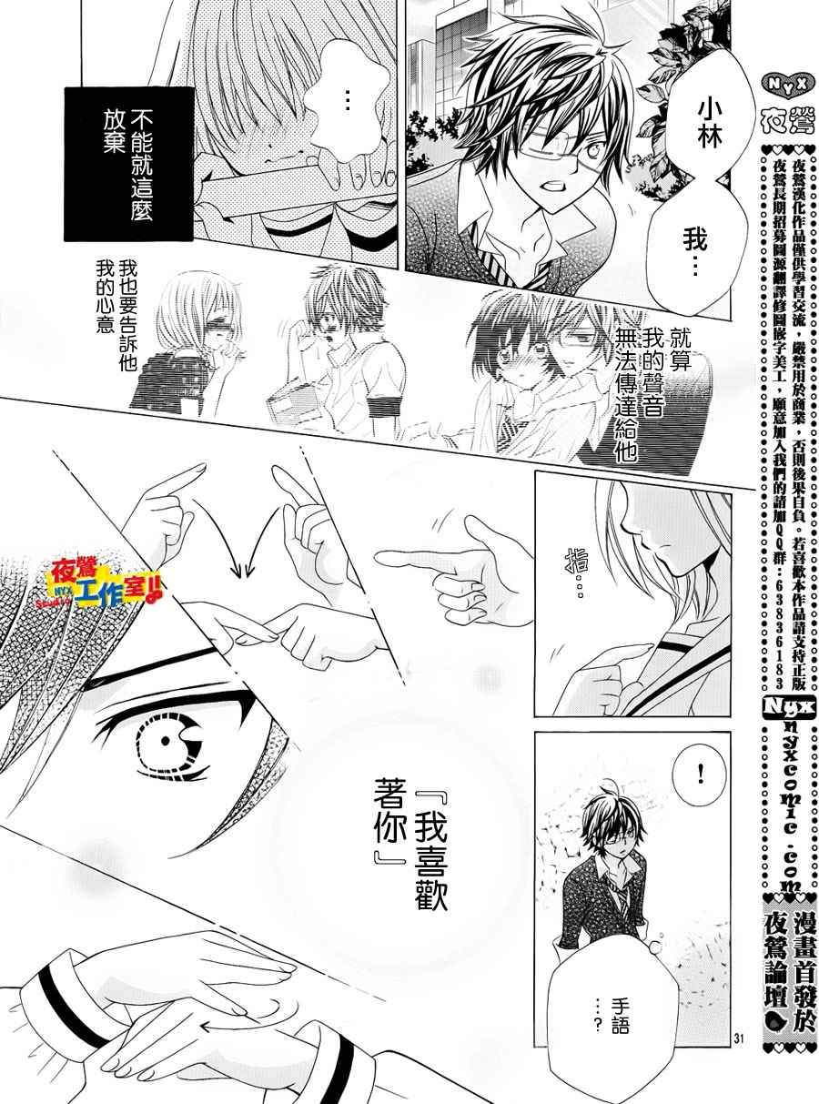 小林可爱到爆！韩漫全集-第13话无删减无遮挡章节图片 