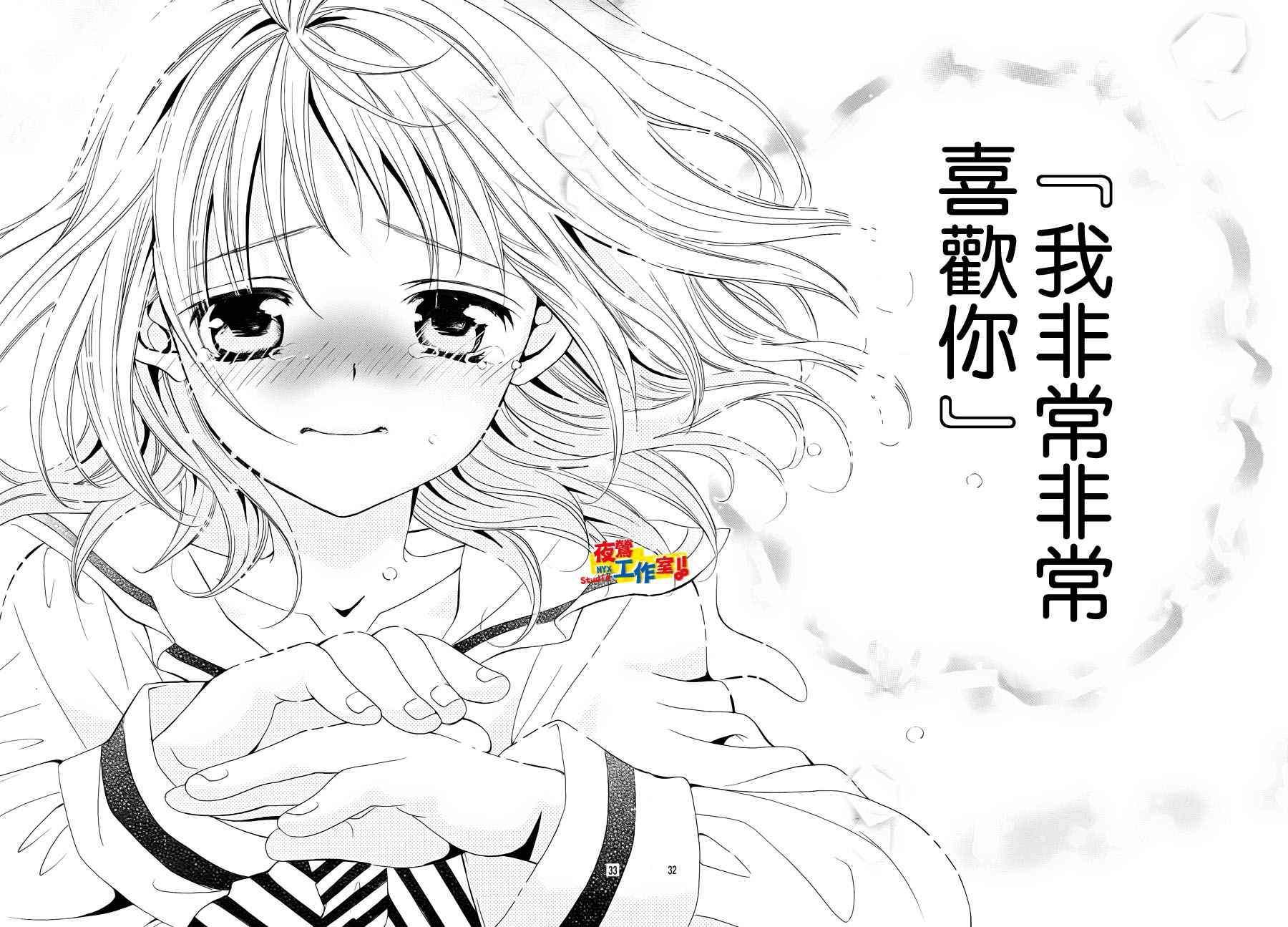 小林可爱到爆！韩漫全集-第13话无删减无遮挡章节图片 