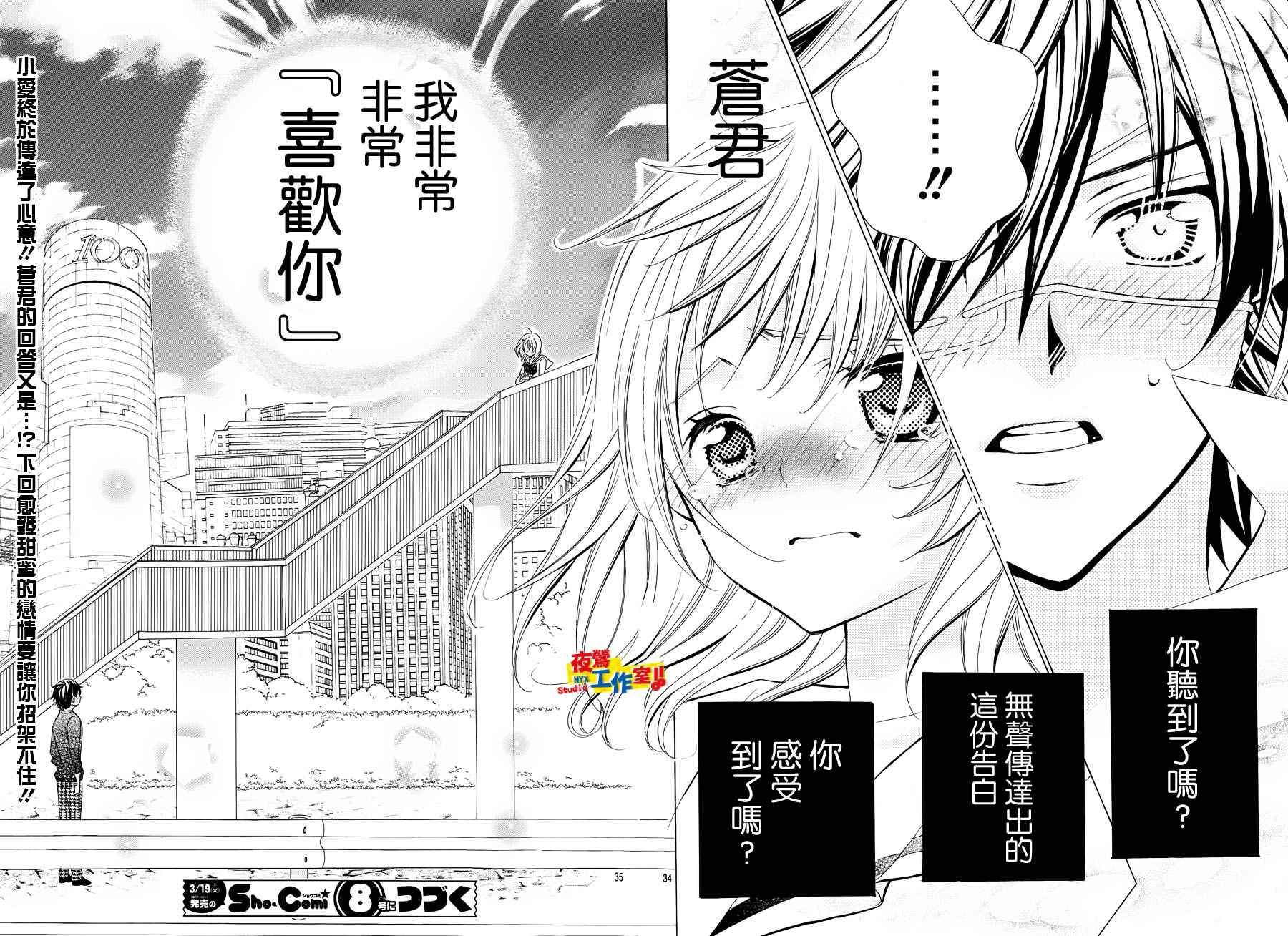小林可爱到爆！韩漫全集-第13话无删减无遮挡章节图片 
