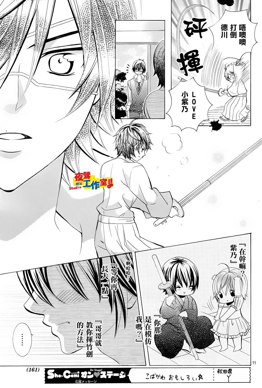 小林可爱到爆！韩漫全集-第16话无删减无遮挡章节图片 