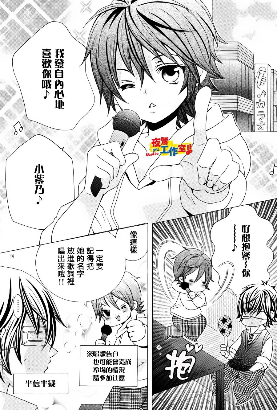 小林可爱到爆！韩漫全集-第16话无删减无遮挡章节图片 