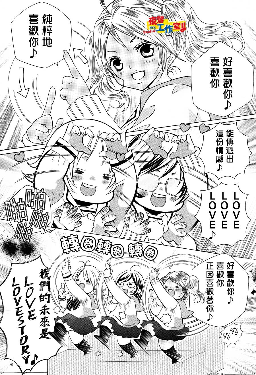 小林可爱到爆！韩漫全集-第16话无删减无遮挡章节图片 