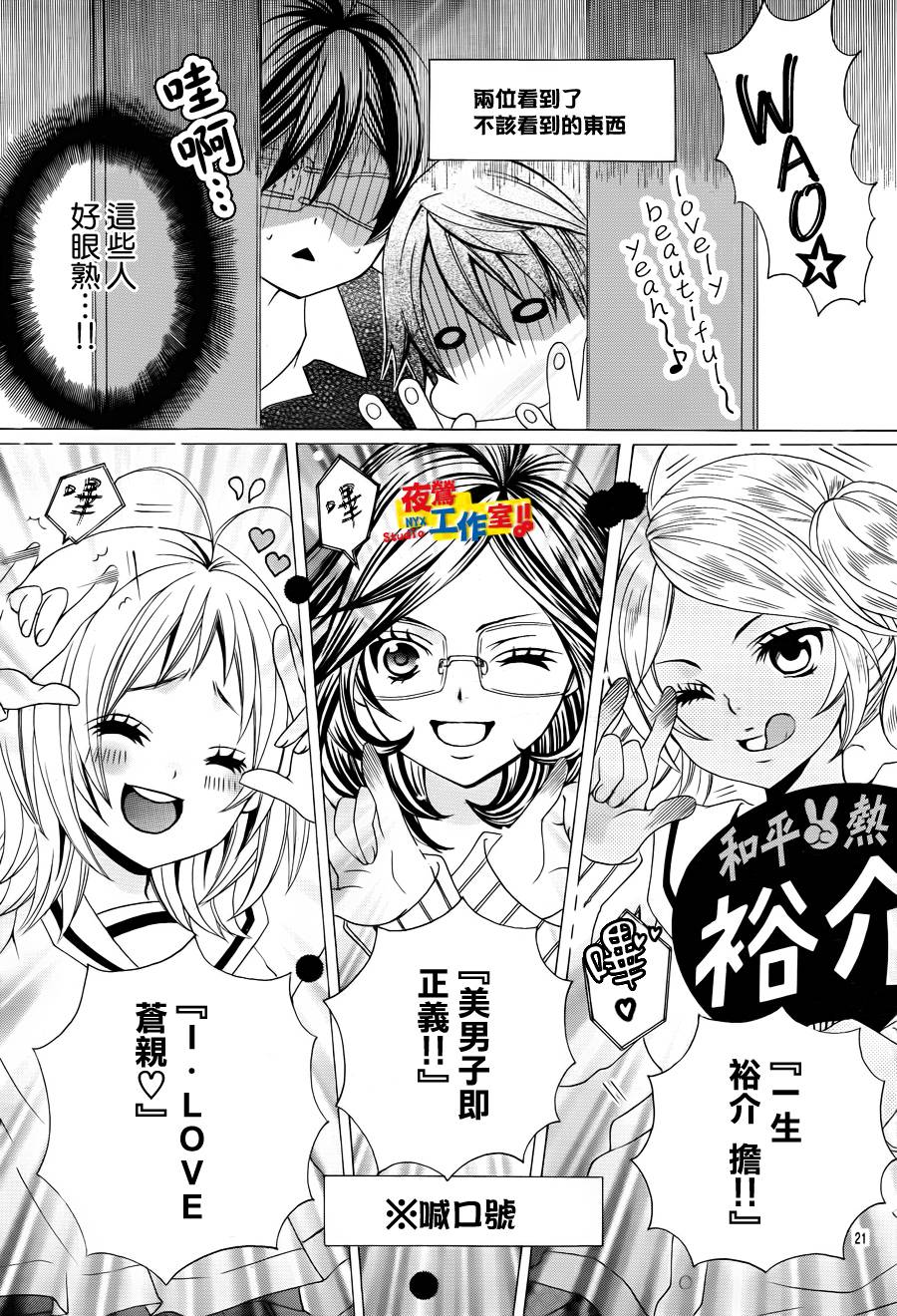 小林可爱到爆！韩漫全集-第16话无删减无遮挡章节图片 