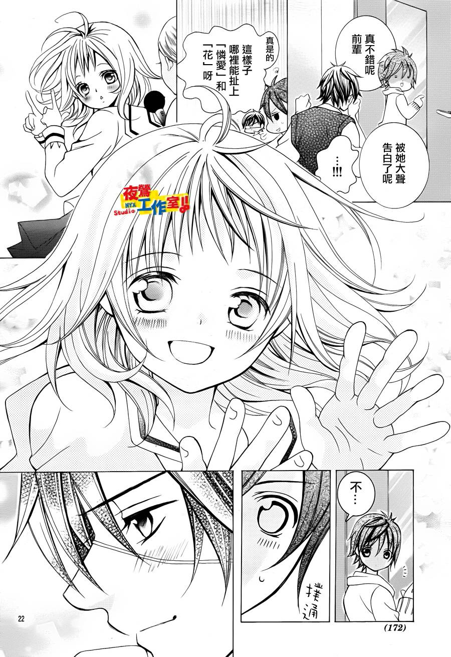小林可爱到爆！韩漫全集-第16话无删减无遮挡章节图片 
